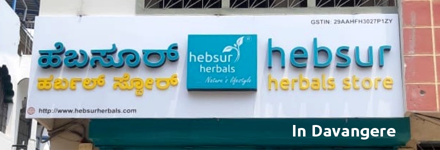 Herbal store opens in Davangere under the umbrella of Hebsur Herbals